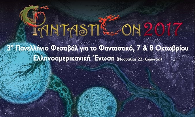 aaf-fantasticon-cover17.jpg